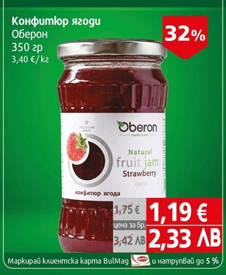 Oberon Конфитюр ягоди