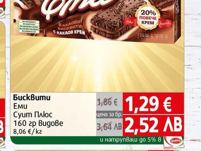 Бисквити Еми Суит Плюс