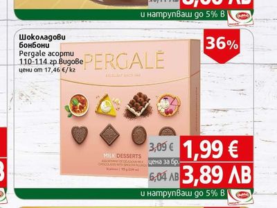 Nutella Течен шоколад Нутела
