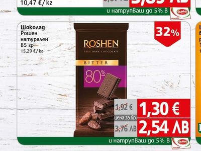 Milka Шоколад Милка екстра алпийско мляко