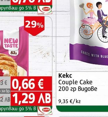Кекс Couple Cake