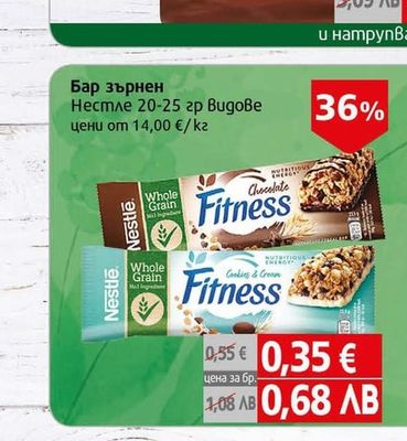 elka Кроасан Belino мини