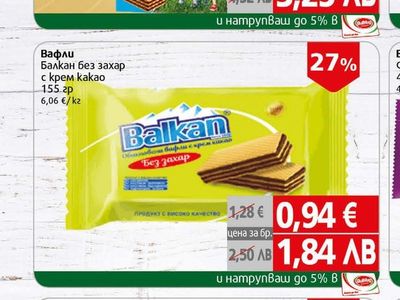 Престиж Вафли Ная