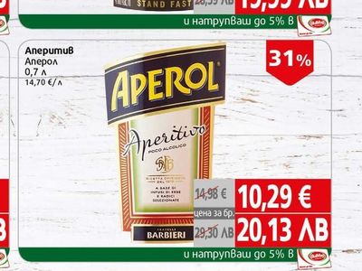 Aperol Аперитив Аперол
