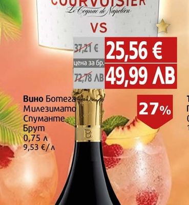 Courvoisier Коняк Courvoisier VS