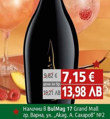 Bottega Вино Ботега Милезимато Спуманте Брут