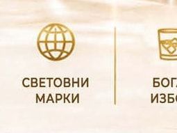 СВЕТОВНИ МАРКИ