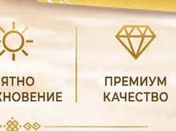 ЛЯТНО ВДЪХНОВЕНИЕ