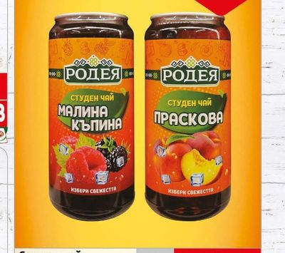 Родея Студен чай Родея