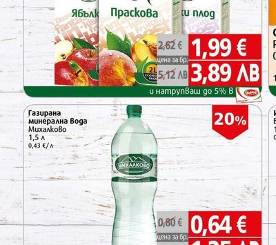 BBB Плодова напитка BBB