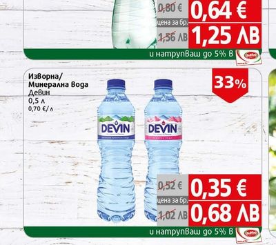 Михалково Газирана минерална вода Михалково