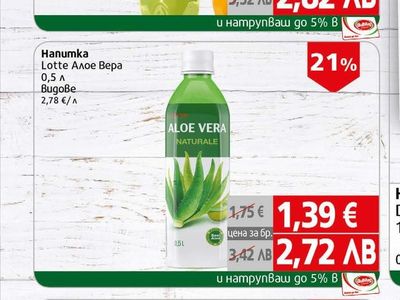 Bravo Плодова напumka Браво