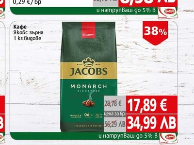 Jacobs Monarch Кафе Якобс зърна