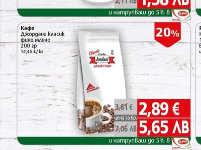 Hell Студено кафе Hell