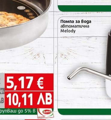 Миксер за кафе и мляко