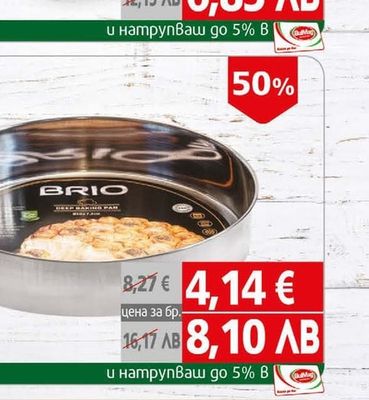Brio Brio Metallica тава дълбока Ф32х7,6 см
