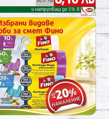 FINO Избрани Видове торби за смет Фино