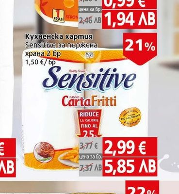 Boni Classic Кухненска хартия