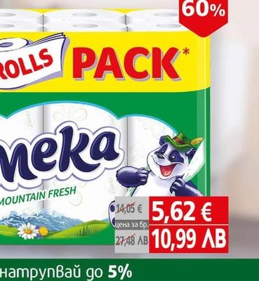 Emeka Тоалетна хартия