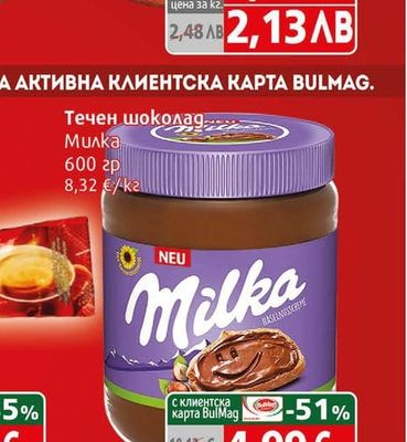 Гала II Ябълка