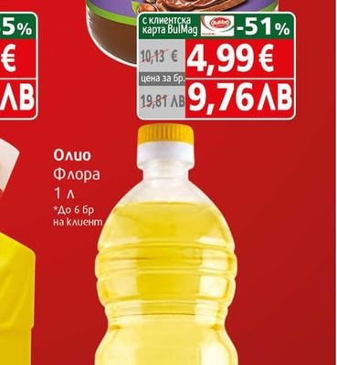 Milka Течен шоколад
