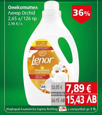 Lenor Омекотител Ленор Orchid