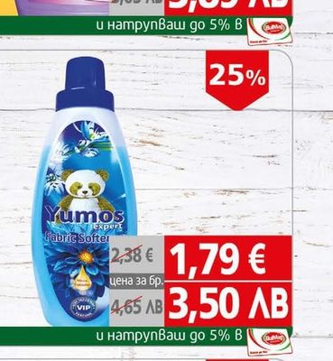 Родея Течен перилен препарат Родея за цветно