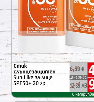 Sun Like Слънцезащитен стик Sun Like за лице SPF50+ 20 гр