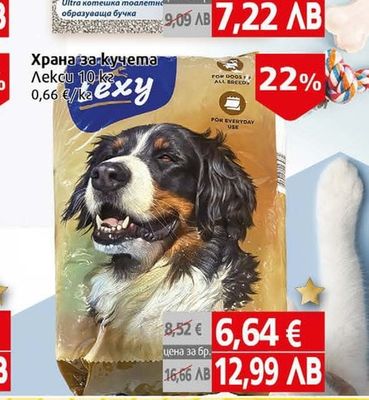 ЕНТО Котешка тоалетна Бенто