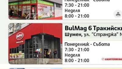 BulMag 4 Добруджански