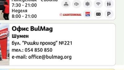 BulMag 10 Военна болница