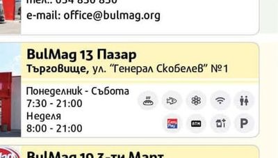 BulMag 16
