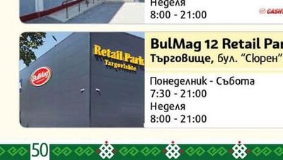 BulMag 6 Тракийски