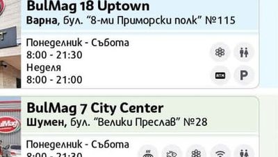 BulMag 17 Grand Mall