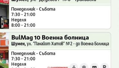 BulMag 7 City Center