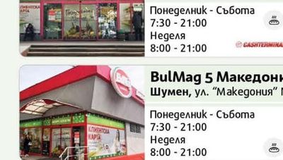 BulMag 3 Воаяж