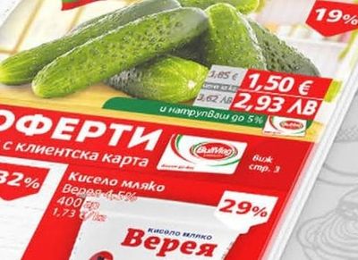 Корнишони II