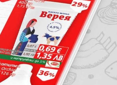Верея Кисело мляко