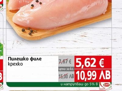 Пилешко филе kpexko