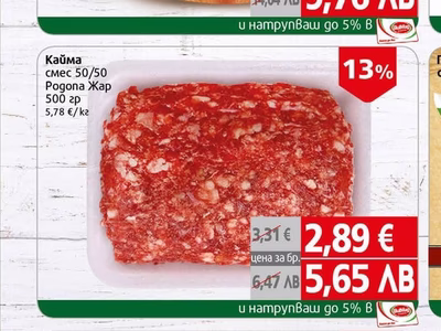 Ивет Кайма Ивет 50/50