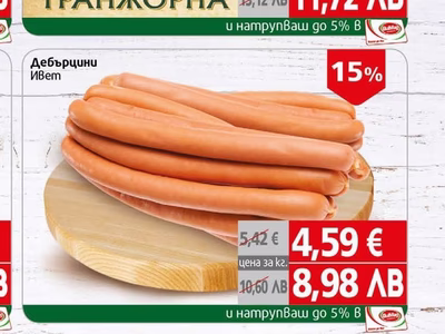 Ивет Дебърцини
