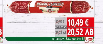 Войводите Суджук/Луканка/Сушеница