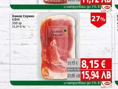 KUM Луканка Панагюрска КФМ слайс