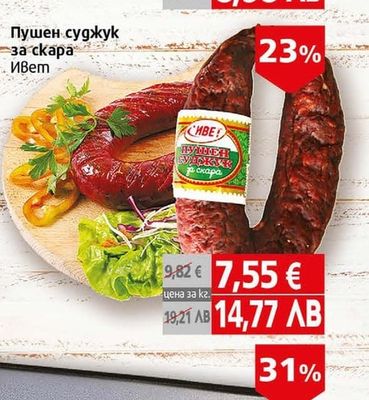 апетито Хайвер Anemumo
