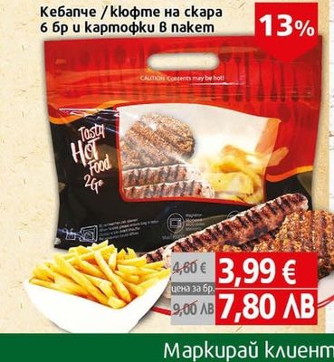 Пилешки крилца средна част