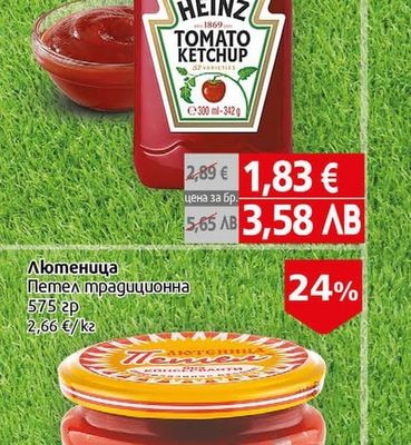 Хайнц Кетчуп