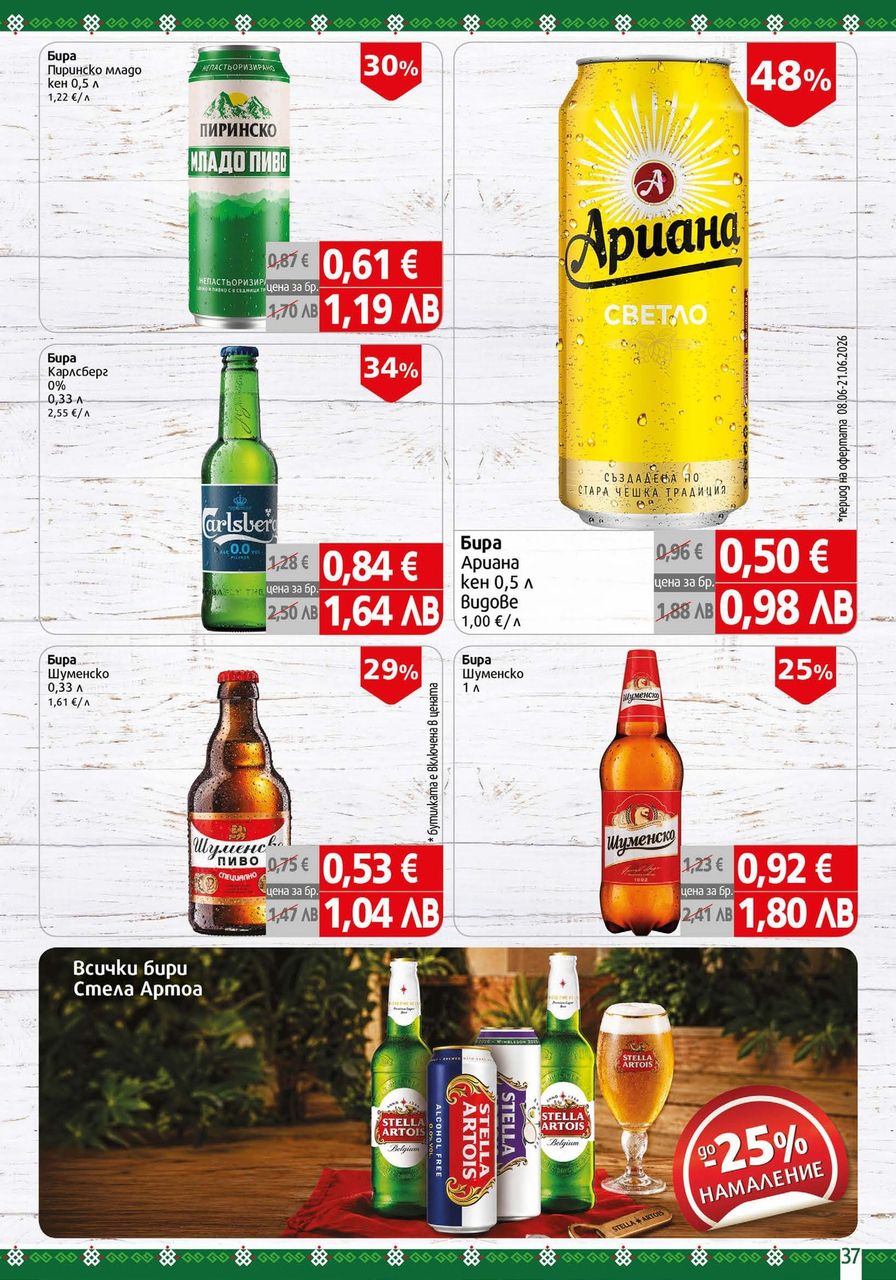 Page 37
