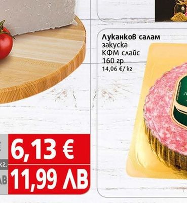 Стефанов Бански старец