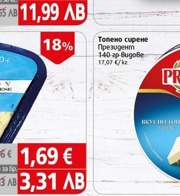 Favrskov Синьо сирене