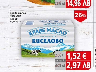 Milky Dream Кашкавал